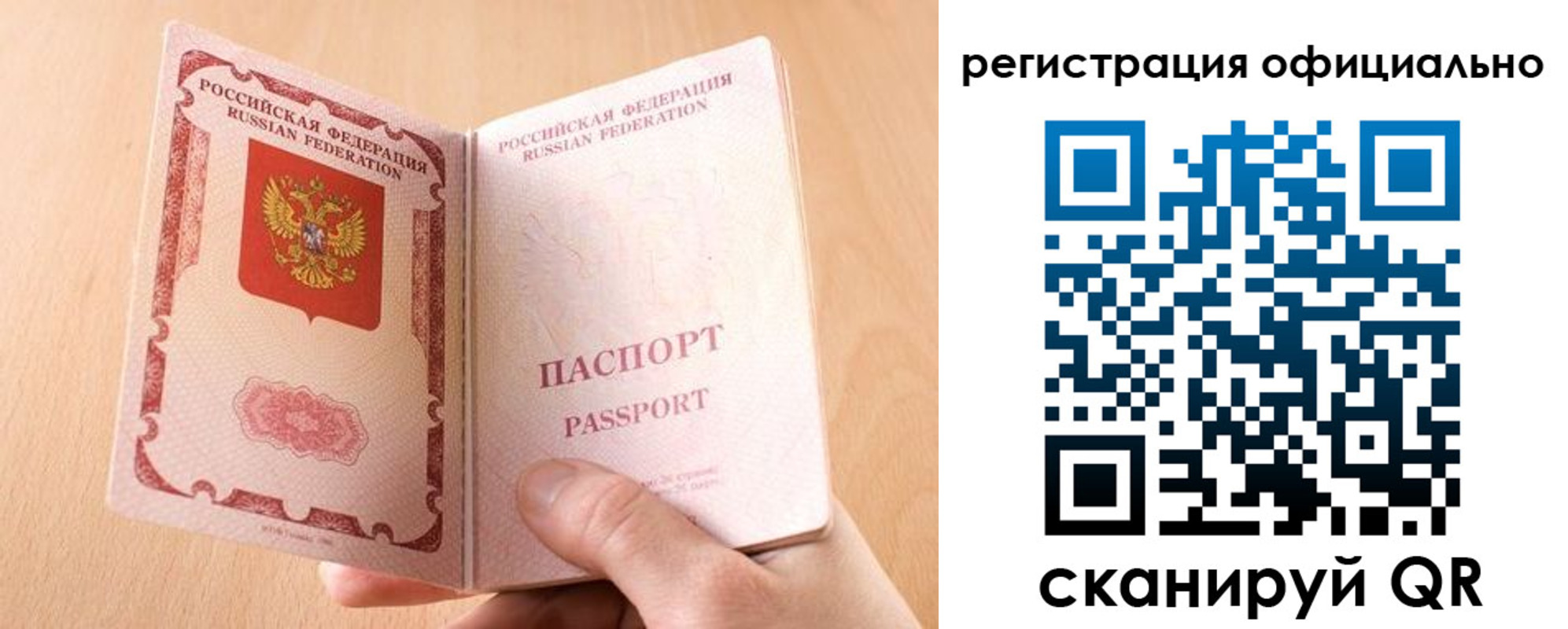 прописка для кредита в Армянске