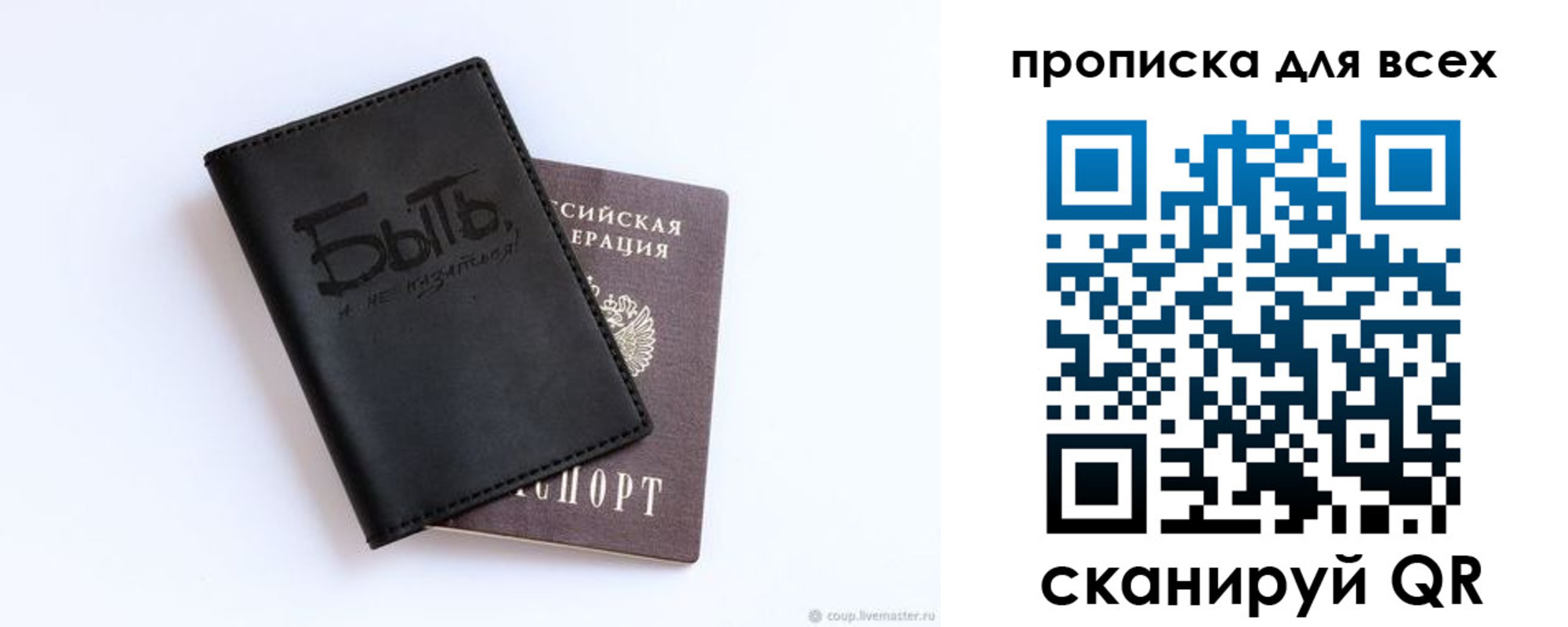 прописка ребенка в Армянске