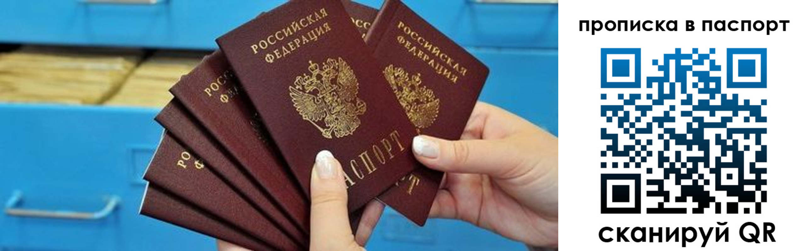 найти адрес прописки в Армянске